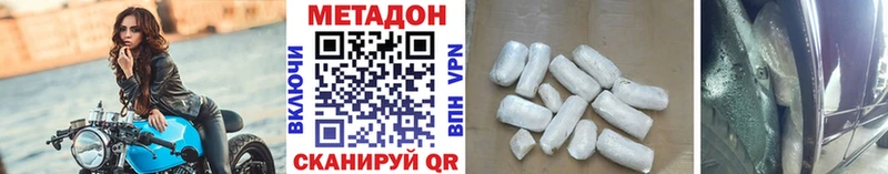 Метадон methadone  Купить где  Ахтырский 